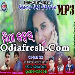 Mitha jahara ( Prakash jal) Sambalpuri Song